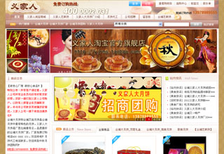 合浦义网页设计 平面设计家人商贸有限公司